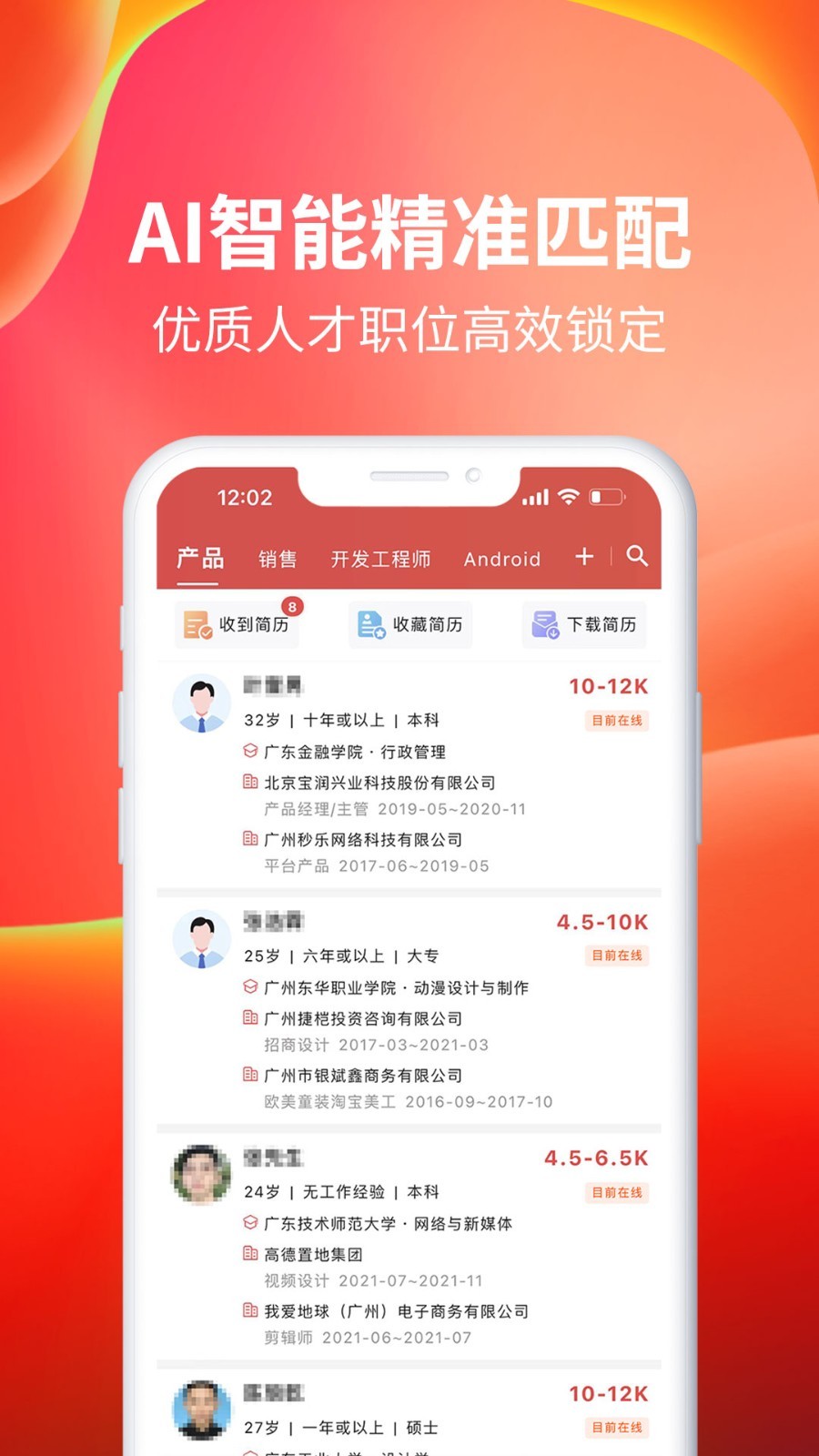 南方人才官方版 v6.1.8安卓版 0