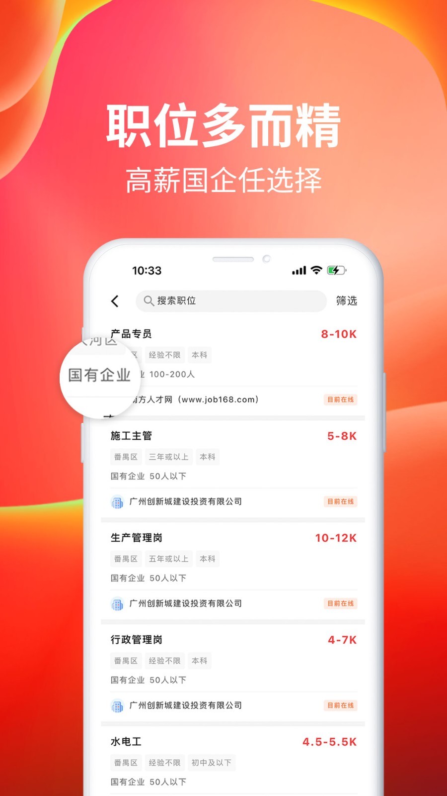 南方人才官方版 v6.1.8安卓版 2