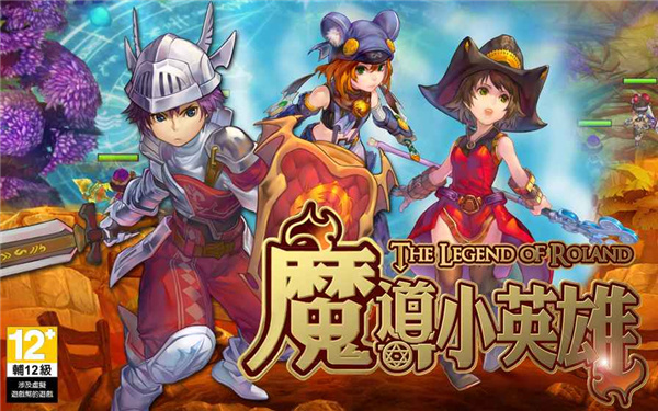 魔導(dǎo)小英雄 v1.1.3 2