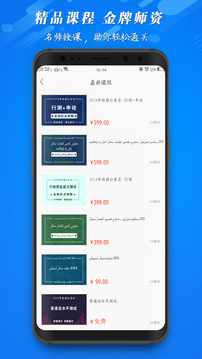 安凱爾教育最新版 v5.992 1