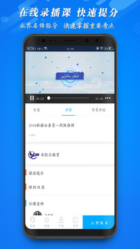 安凱爾教育最新版 v5.992 0