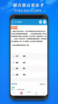 安凱爾教育最新版 v5.992 2