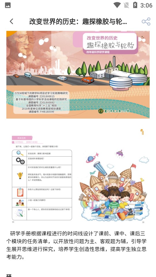 齊物志學生端 v3.6.1 安卓版 0