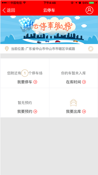 tcc社區(qū)物聯(lián) v1.2.7_230421 0