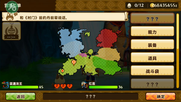怪物獵人物語 v1.0.6 0