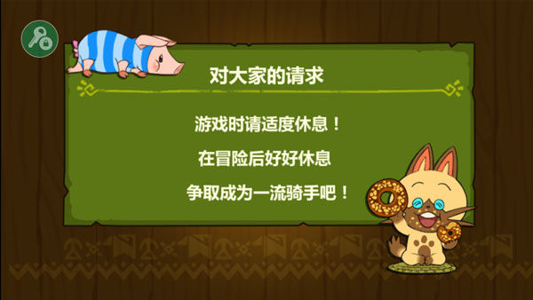 怪物獵人物語 v1.0.6 1