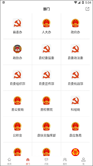 云上浠水移動客戶端 v1.0.9 0