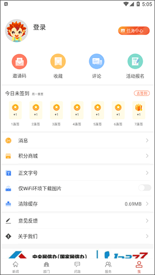 云上浠水移動客戶端 v1.0.9 1