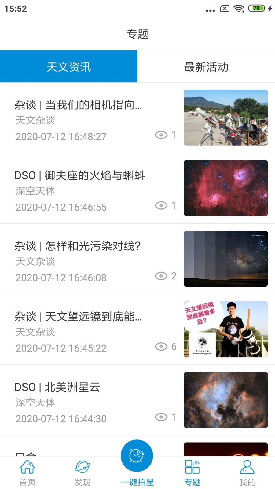 趣拍星官方版 v1.7.11 安卓版 0