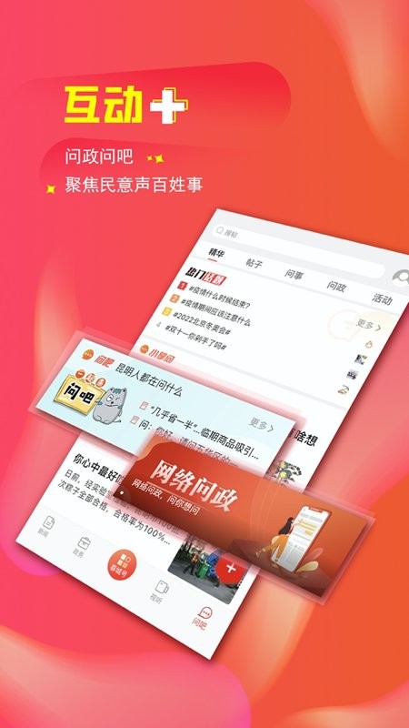 昆明日?qǐng)?bào)掌上春城app v8.5.1 安卓版 0