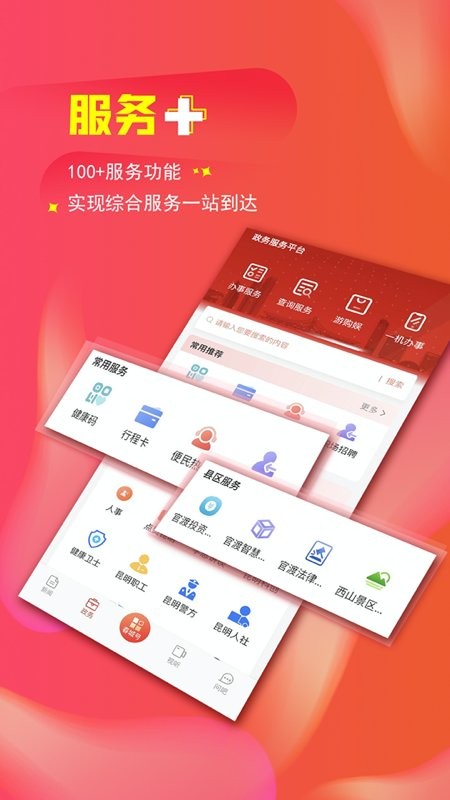 昆明日?qǐng)?bào)掌上春城app v8.5.1 安卓版 2