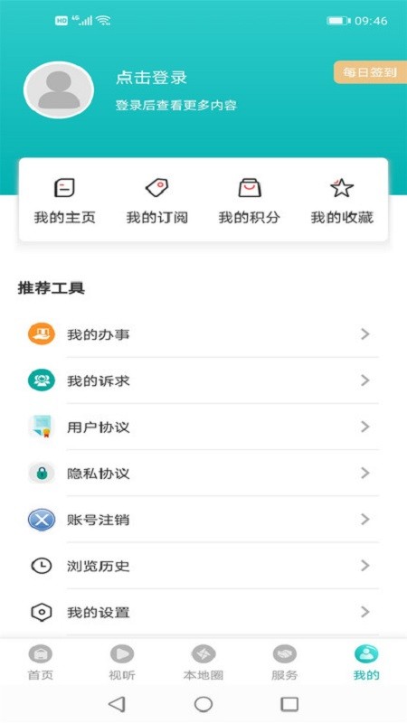 調(diào)兵山融媒體中心 v3.8.2 安卓版 0