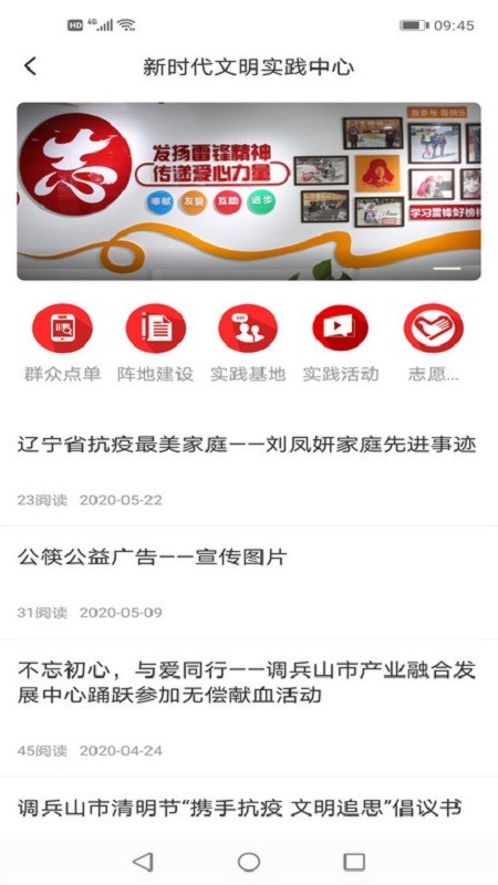 調(diào)兵山融媒體中心 v3.8.2 安卓版 1
