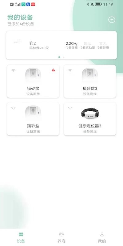 聚寵寵物最新版 v2.19 安卓版 2
