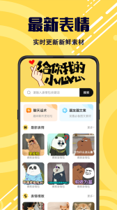 斗圖最新版 v4.8.492 1