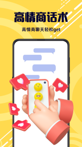 斗圖最新版 v4.8.492 2