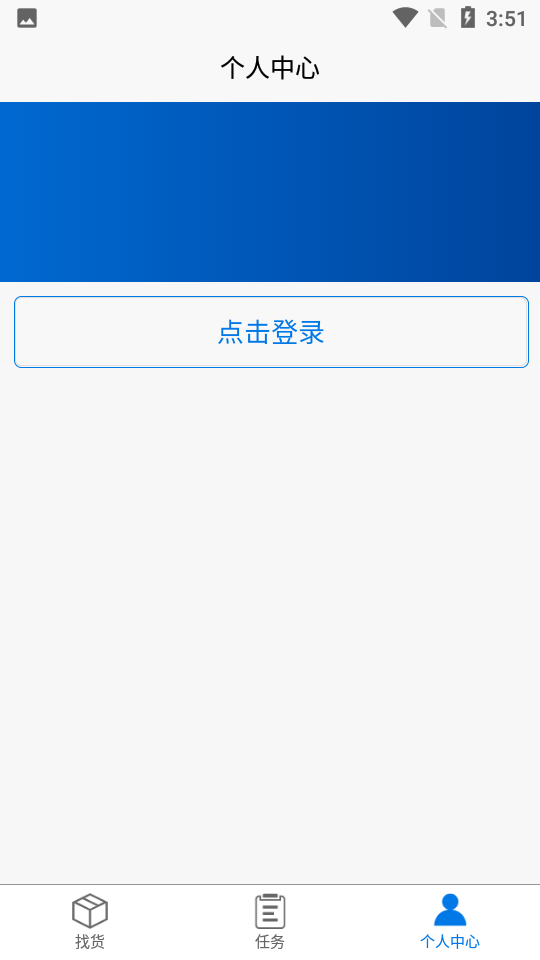 孚運多司機官方版 v1.0.9 安卓版 1