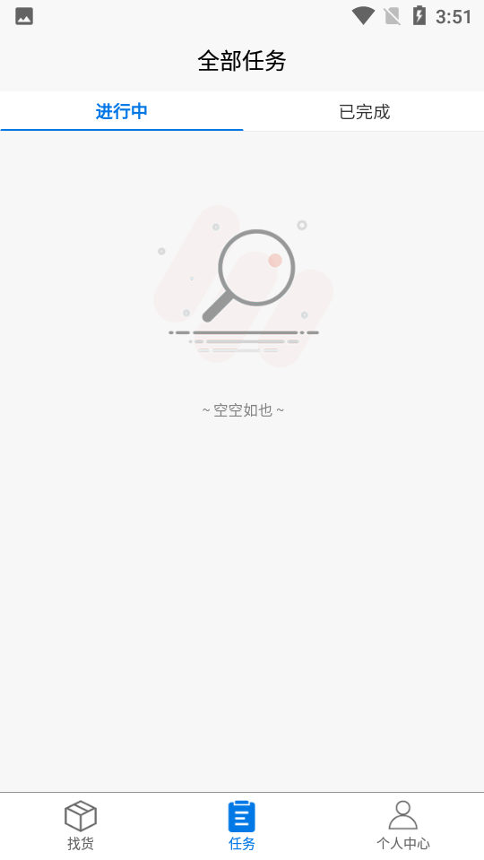孚運多司機官方版 v1.0.9 安卓版 0