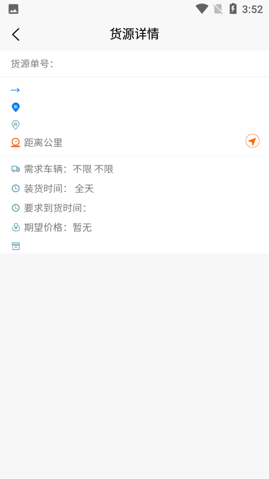 孚運多司機官方版 v1.0.9 安卓版 2