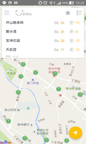 泉州YouBike v3.0.0 1