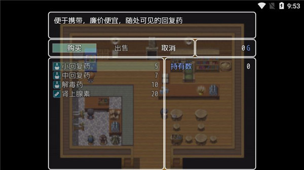 普通的RPG v1.0 1