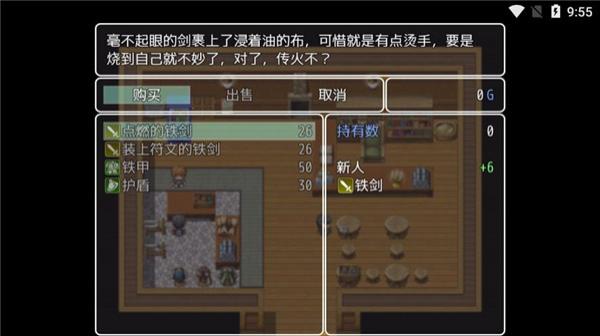 普通的RPG v1.0 0