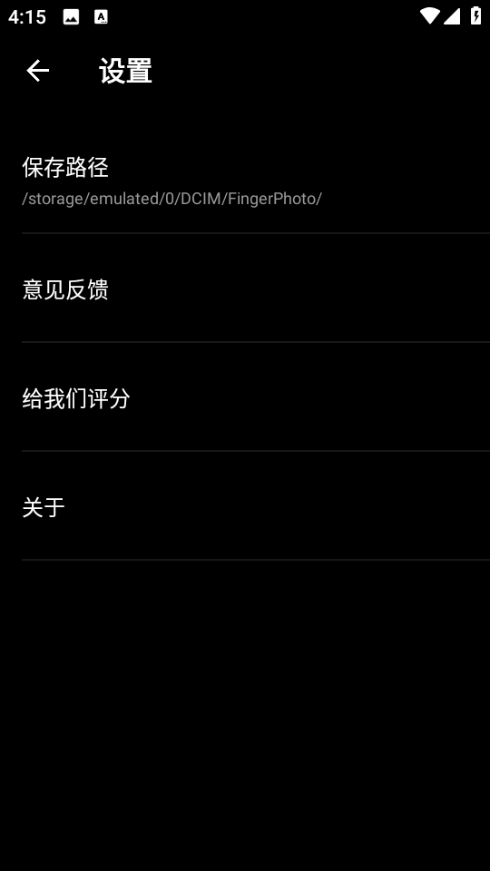 指尖p圖照片編輯器 v4.0.6 安卓最新版 1