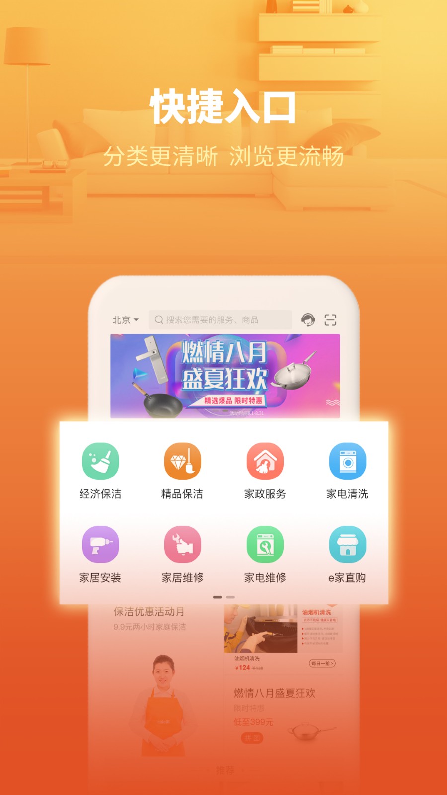 新奧燃氣e城e家客戶端 v6.5.6 0