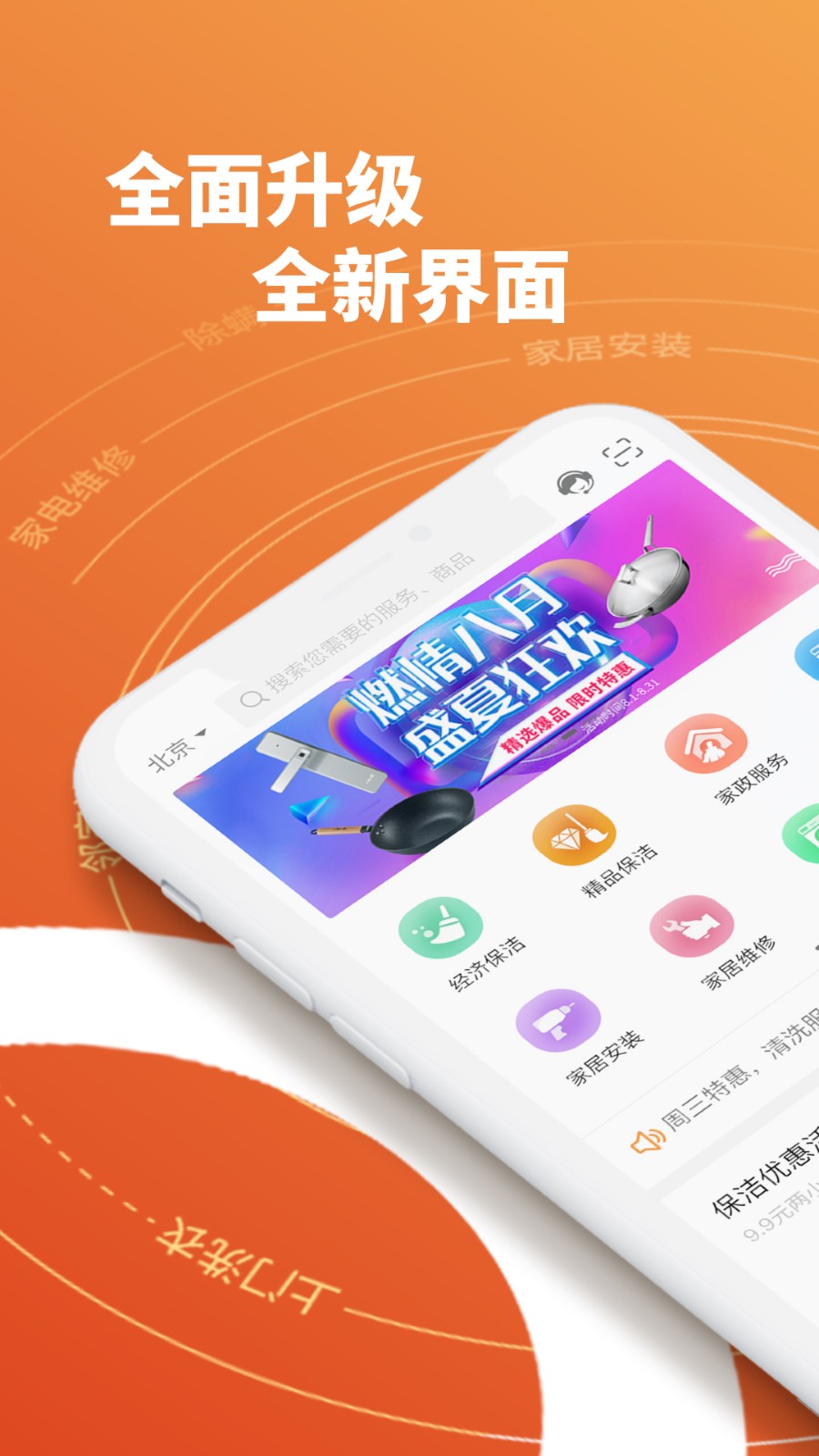 新奧燃氣e城e家客戶端 v6.5.6 2