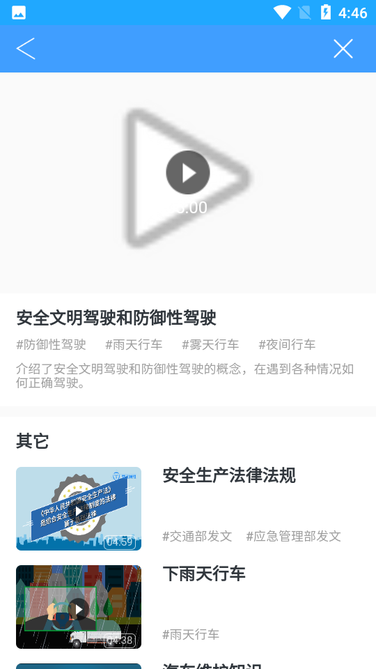 安途幫最新版 v1.1.105 安卓官方版 2