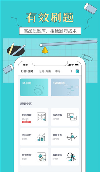 犀鳥公考app v5.8.3 安卓最新版 1
