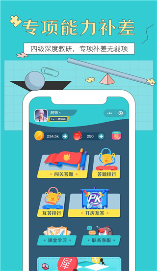 犀鳥公考app v5.8.3 安卓最新版 2