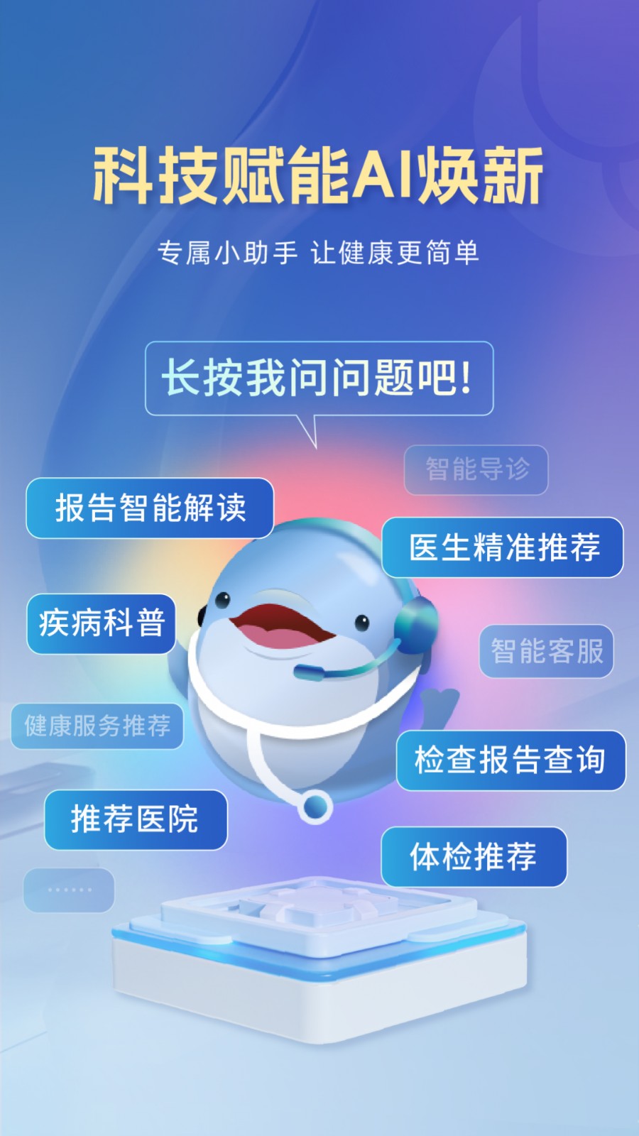 天津總醫(yī)院預(yù)約掛號(hào)統(tǒng)一平臺(tái) v6.5.4 安卓最新版 2