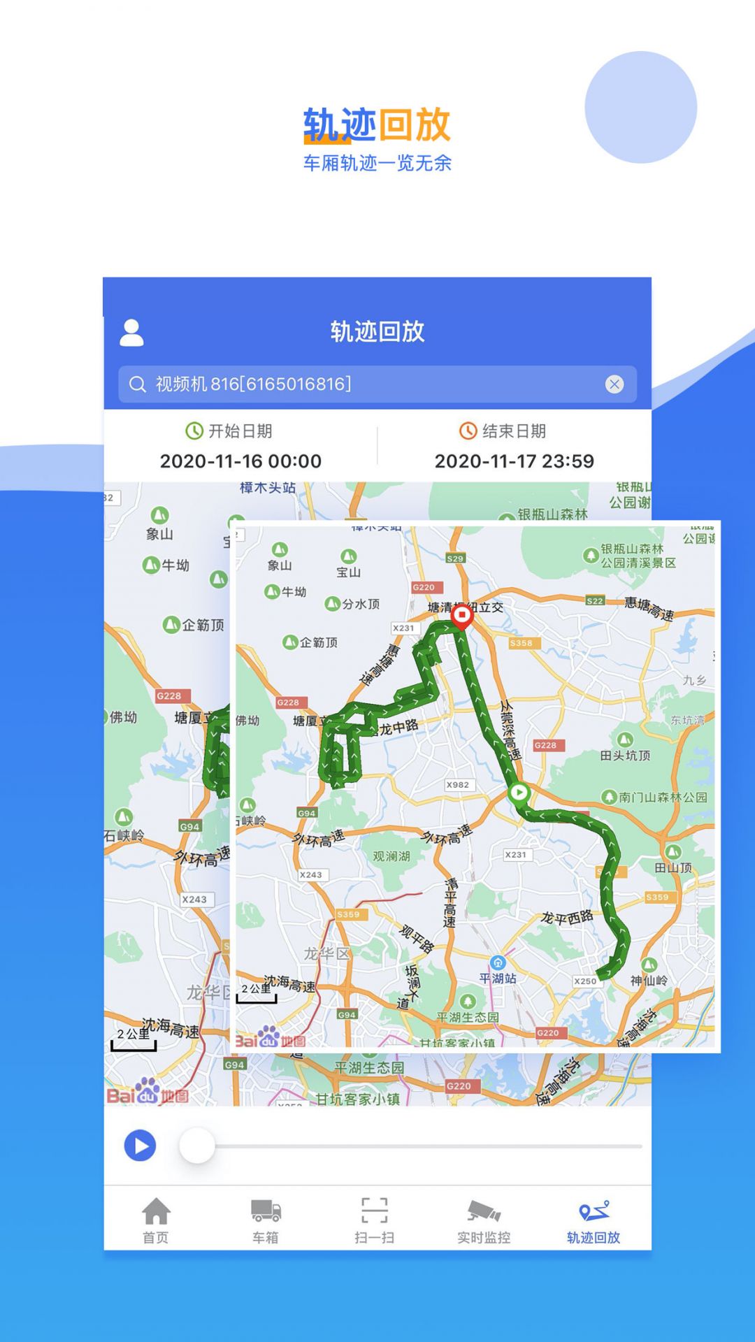 久通云2.0最新版 v3.1.4安卓版 2
