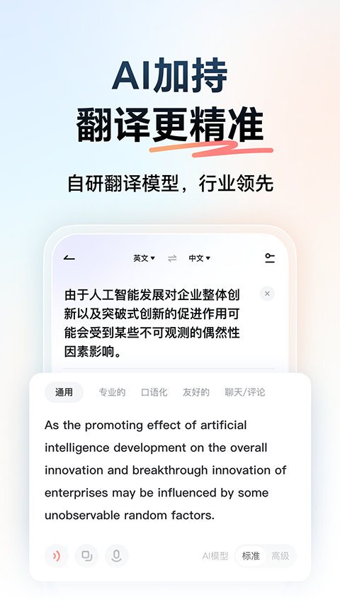 網易有道詞典專業版 v10.2.16 安卓版 0
