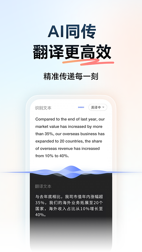 網易有道詞典專業版 v10.2.16 安卓版 1