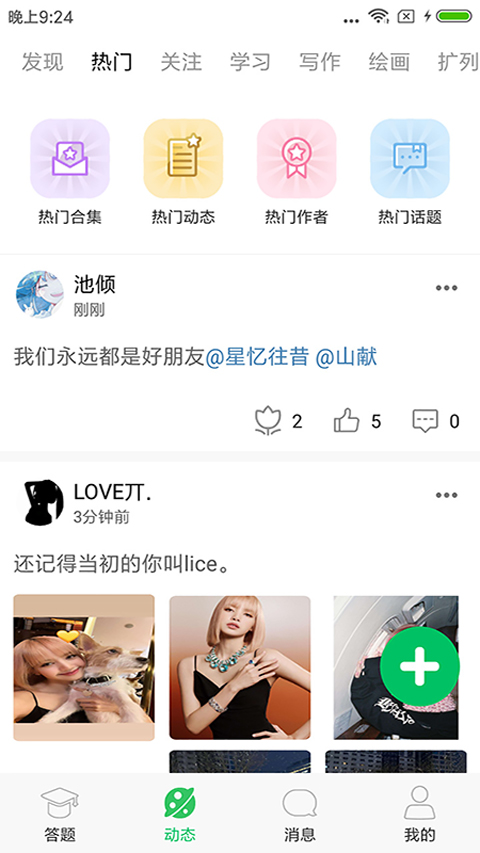 答題王者app v3.5.0 安卓版 0