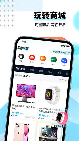 驚喜盲盒抽獎 v2.4.76 安卓版 0