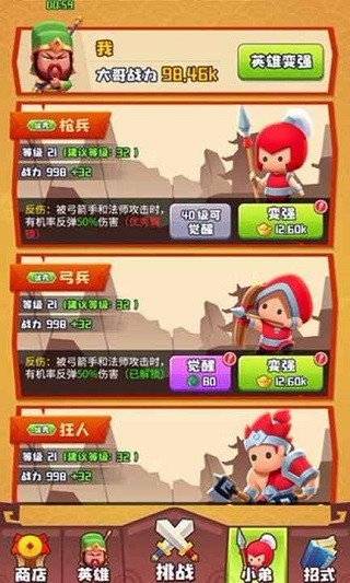 誰都別想逃安卓版 v2.0 1