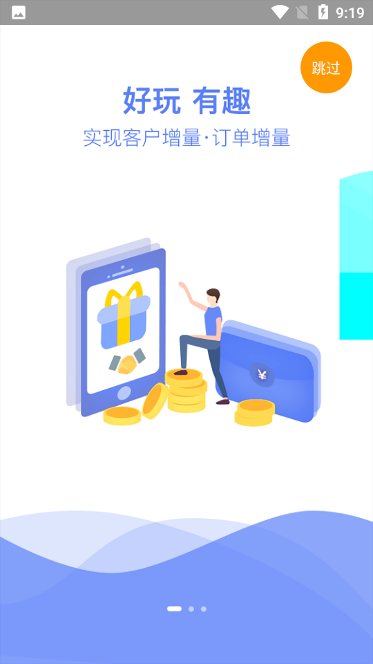 聚單寶app v5.0.3 安卓版 0