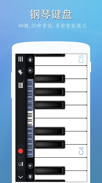完美鋼琴無限金幣版 v7.6.5 2