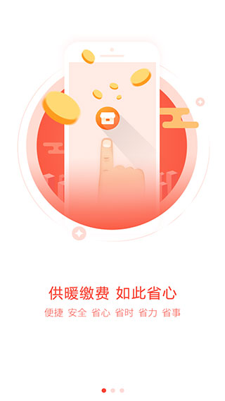 超騰智慧服務(wù)平臺(tái) v7.3.3 安卓版 0