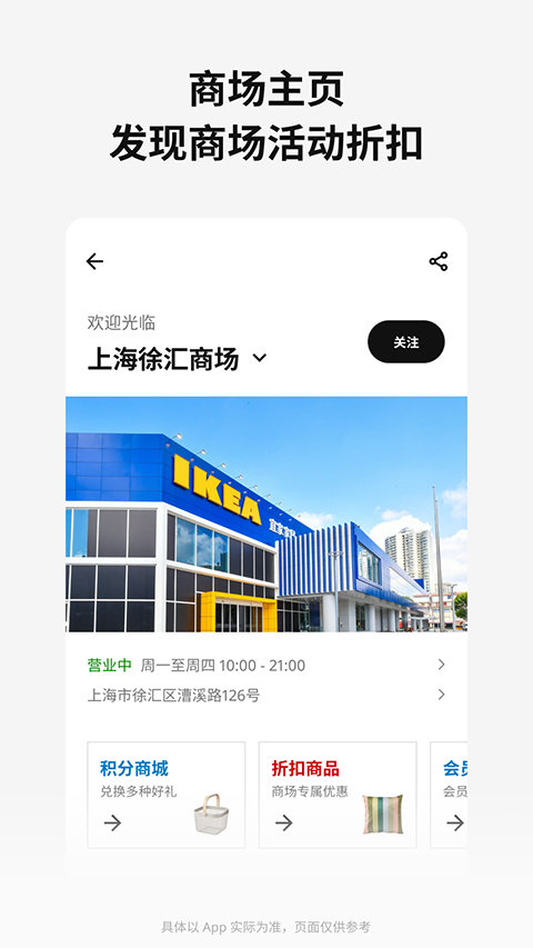 ikea宜家家居手機(jī)版 v4.27.0 安卓版 0