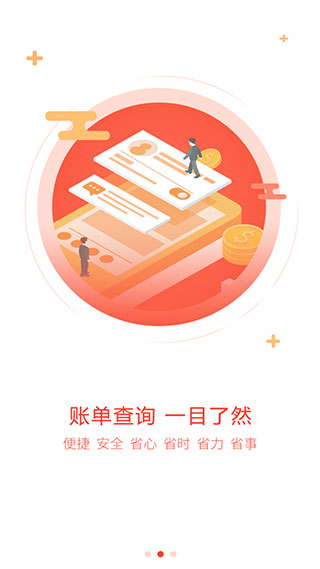 超騰智慧服務(wù)平臺(tái) v7.3.3 安卓版 2