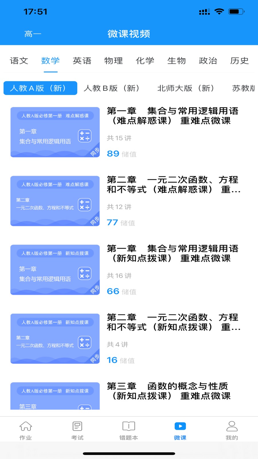 新教育學(xué)生端app v7.3.18安卓版 2