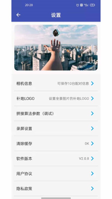 艾卓悅?cè)跋鄼C(jī)app v2.8.2 1