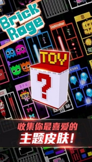 暴走磚塊安卓版 v2.5.2 2