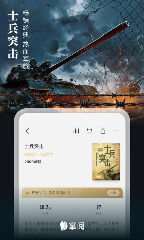 掌閱 v8.6.5 1