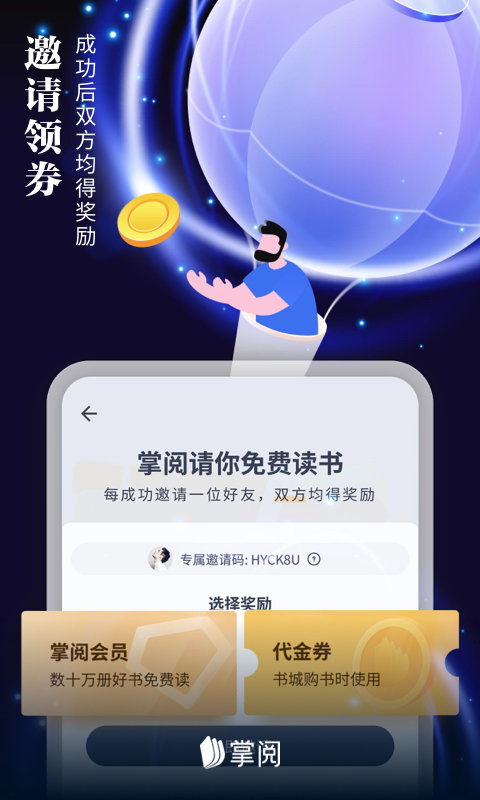 掌閱 v8.6.5 2