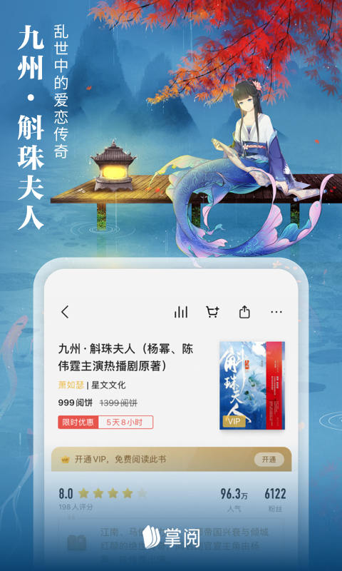 掌閱 v8.6.5 0